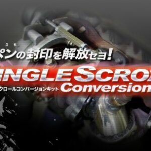 コペン L880K用 | シングルスクロールコンバージョンキット