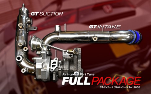 HONDA S660/N-ONE用 GTインテークフルパッケージ