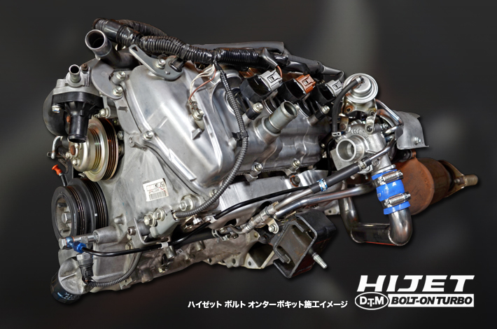 ハイゼット S201用 | ボルトオンターボキット - 画像 (2)